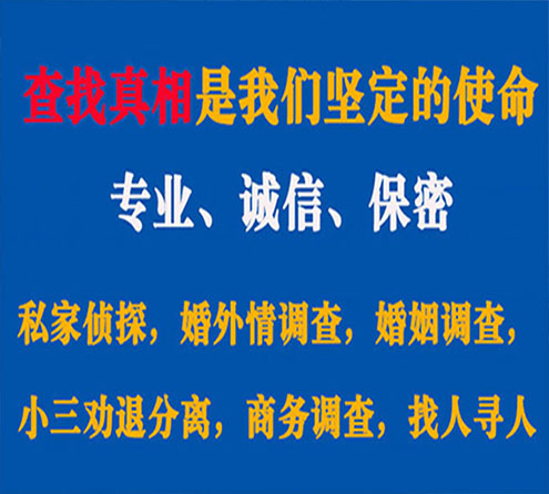 关于岱岳胜探调查事务所